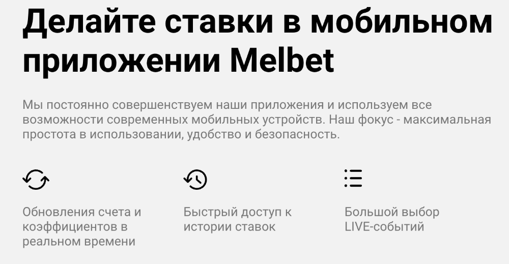 Melbet ставки на спорт